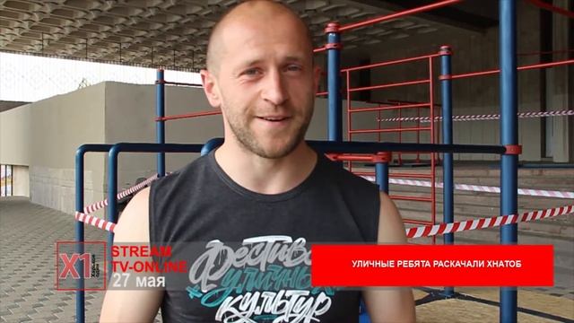 Уличные ребята раскачали ХНАТОБ смотреть онлайн