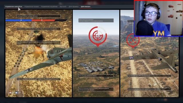 НУБ В WAR THUNDER! ПОНРАВИЛОСЬ? YES MASTER смотреть онлайн