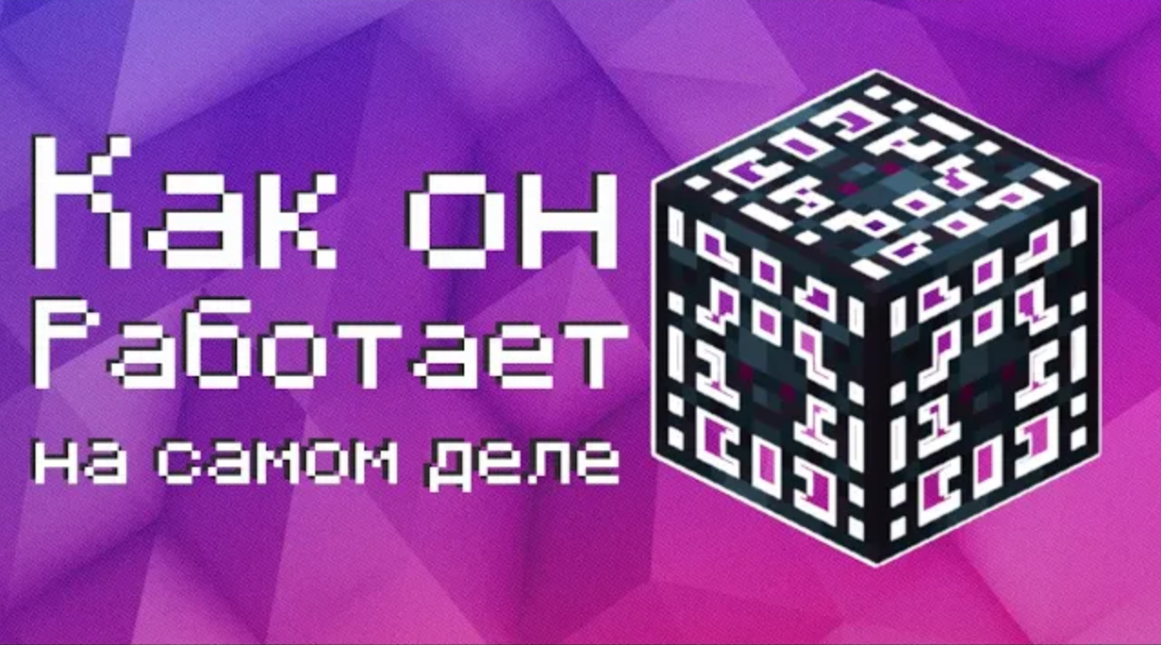 Как работает спавнер мобов (Гайд) смотреть онлайн