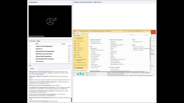 Вебинар «1С:ERP: от введения НСИ до закрытия месяца и расчета себестоимости (сквозной пример)» смотреть онлайн