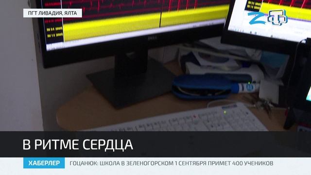 В Крыму проводят высокотехнологичную диагностику - ЭФИ-исследование сердца