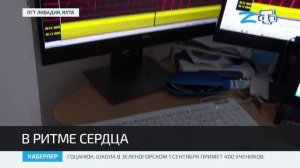 В Крыму проводят высокотехнологичную диагностику - ЭФИ-исследование сердца