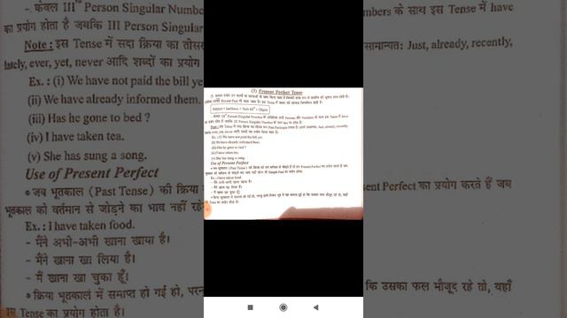 Raj high court group D present perfect смотреть онлайн