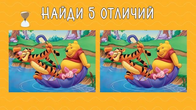 НАЙДИ ПЯТЬ ОТЛИЧИЙ! Загадки для детей ! Тест на сообразительность =))) смотреть онлайн