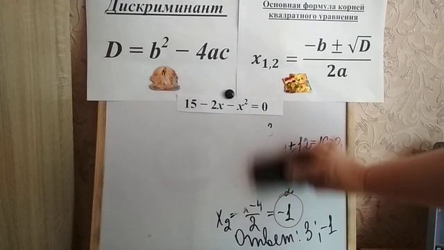 А8 Решение квадратных уравнений смотреть онлайн