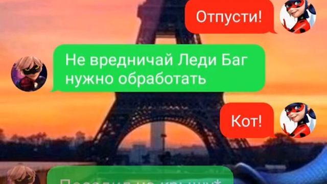 ?Почему любовь приносит много боли?13-14? СОВМЕСТНО с Lady bug and super cat? смотреть онлайн