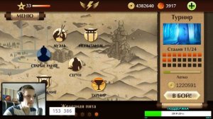 Shadow Fight 2 СЕНСЕЙ ПРОТИВ КНЯЗЯ И СЕГУНА Special Edition Старые раны