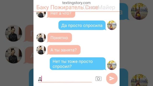 Переписка баку с соней майер 1 часть смотреть онлайн