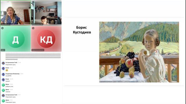 Русский язык 2 класс. Минигруппы. ОУ 11.09.2024