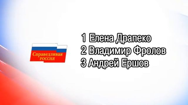 В депутаты по спискам 26 07 15 смотреть онлайн