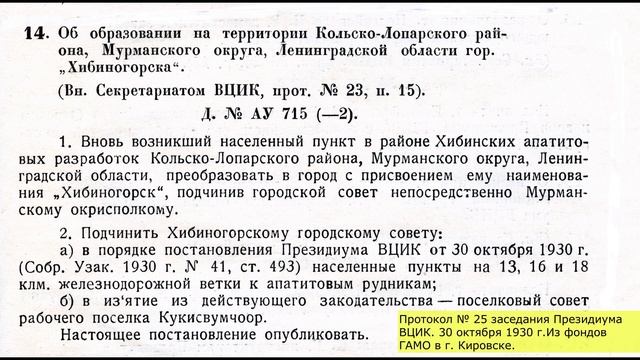 Видеоэкскурсия к выставке Мурманская область: начало пути в объективе исторических событий и фактов смотреть онлайн