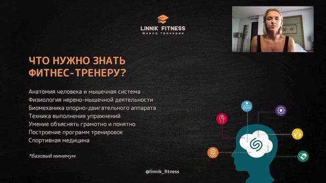 Зная это, вы станете востребованным экспертом фитнеса смотреть онлайн
