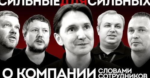 О компании FLAMAX словами её сотрудников смотреть онлайн