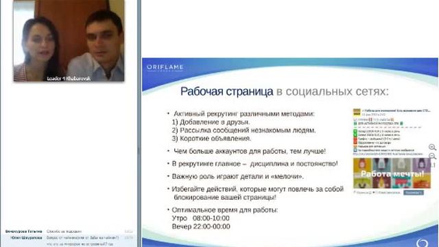 Онлайн в развитии Лидера 2ч Пойловы Марина и Андрей 20 11 2015 смотреть онлайн
