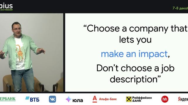 Йонатан Левин — Как стать разработчиком, которого хочет в свою команду каждый смотреть онлайн