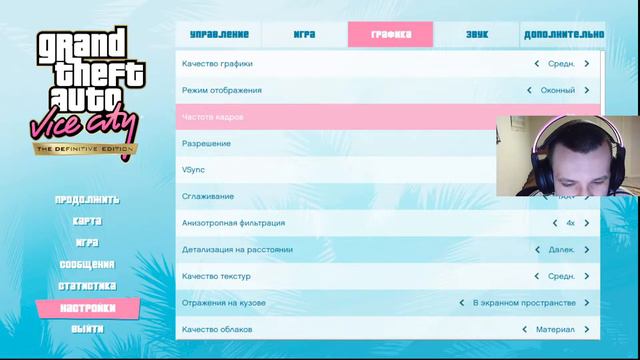 STREAM. GTA Vice City Definitive Edition - #5 - Выкупаю последние бизнесы (финал). смотреть онлайн