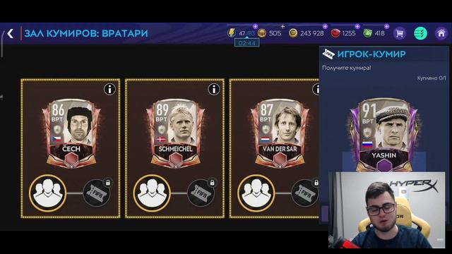 ПЕРВЫЕ ИПК УЖЕ НА ПОДХОДЕ в FIFA MOBILE 21 / ВЫБИЛ ЛУЧШЕГО ИГРОКА 87+ TOTW / БАГ В ЗАЛЕ КУМИРОВ /SB