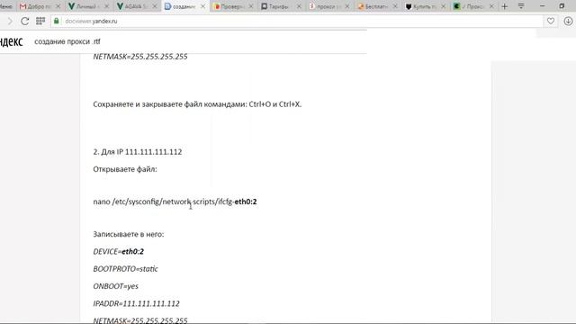 Поднимаем прокси смотреть онлайн
