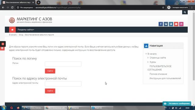 Инструкция "Что делать, если забыли логин или пароль" смотреть онлайн