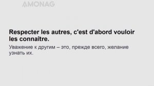 500 фраз на французском языке для продвинутого уровня. Часть 1