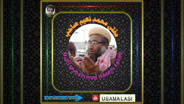 Molana Mufti Naeem Bela ;: Azmat e ramzan ;: best bayan смотреть онлайн