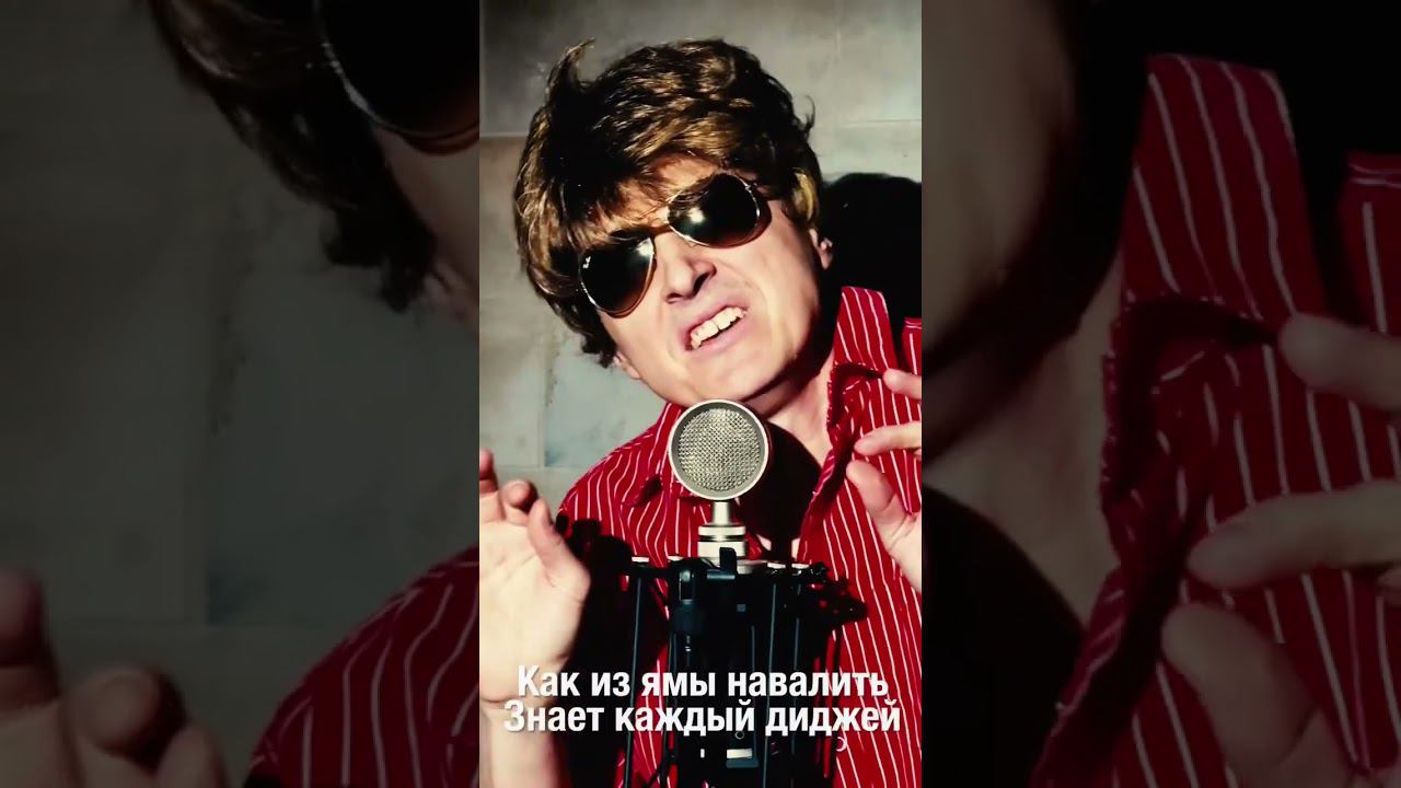 С Днём DJ. Полная версия в тележке @djboyko #деньдиджея #юмор ##shorts смотреть онлайн