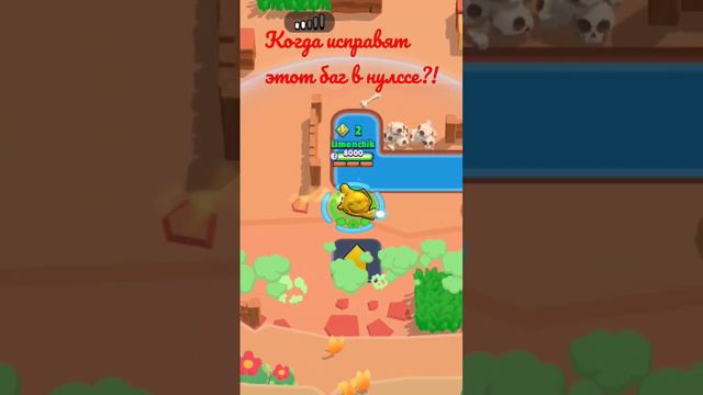 баг который нк исправят #рекомендации #видео #игра #brawlstar #нулсс #баги #топчик #реки #funny 😀😀 смотреть онлайн