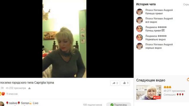 КАТЯ ИЗ ИТАЛИИ О ГЛАВНОМ КЛОУНЕ OK Live ТАЙКЕ( Наташке Иванищевой) смотреть онлайн