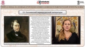 ОСНОВНЫЕ ИСТОРИЧЕСКИЕ УСЛОВИЯ И ОСОБЕННОСТИ РАЗВИТИЯ РУССКОЙ ЛИТЕРАТУРЫ XIX ВЕКА