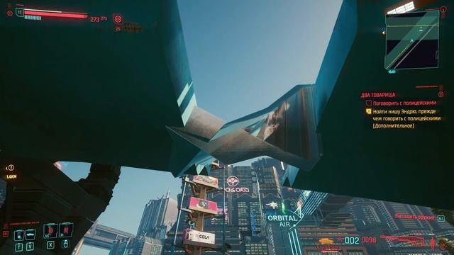 Баг в Cyberpunk 2077 смотреть онлайн