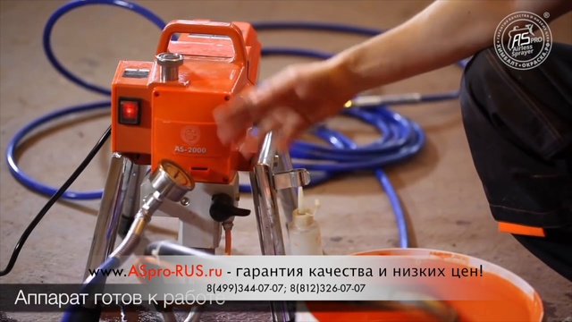 Агрегат (аппарат) для окраски ASpro-2000 (AS-2000). Безвоздушное распыление. смотреть онлайн