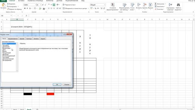 Числовые форматы данных в microsoft Exel смотреть онлайн