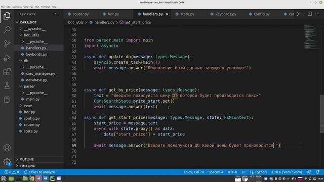 Телеграм бот для поиска машин. Начало работы с aiogram. ЧАСТЬ 3 смотреть онлайн