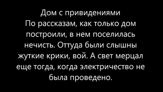 Топ 7 жутких места Украины, от которых стынет кровь в жилах смотреть онлайн