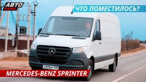 Новый Mercedes-Benz Sprinter. Современные технологии в коммерческом транспорте | Наши тесты
