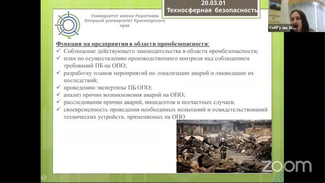 Техносферная безопасность - профессия будущего смотреть онлайн