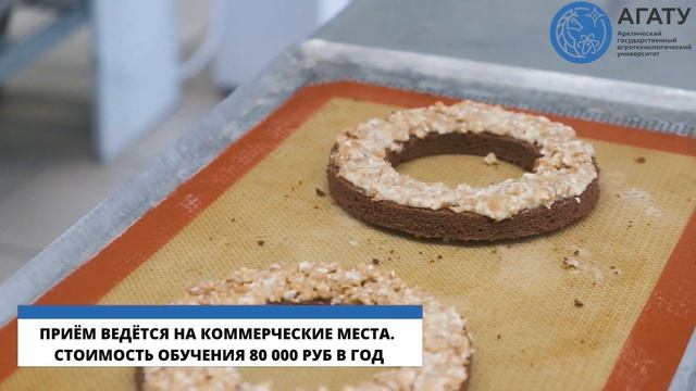 Поступай на кондитера и стань профессионалом высокого класса! смотреть онлайн