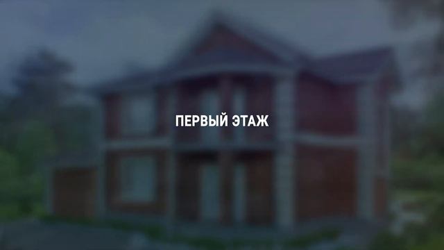Проект двухэтажного дома с гаражом, 160 м2, 12 на 17 в классическом стиле. смотреть онлайн