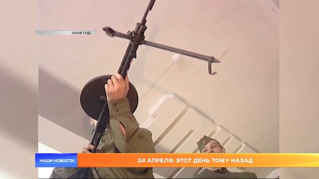 24 апреля: этот день тому назад смотреть онлайн