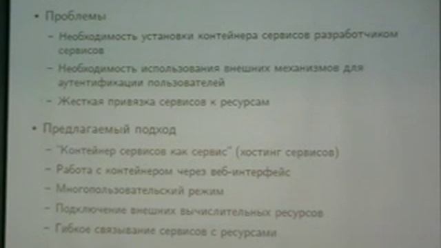 НСКФ-2015: Пленарные доклады: Сухорослов О. В. смотреть онлайн