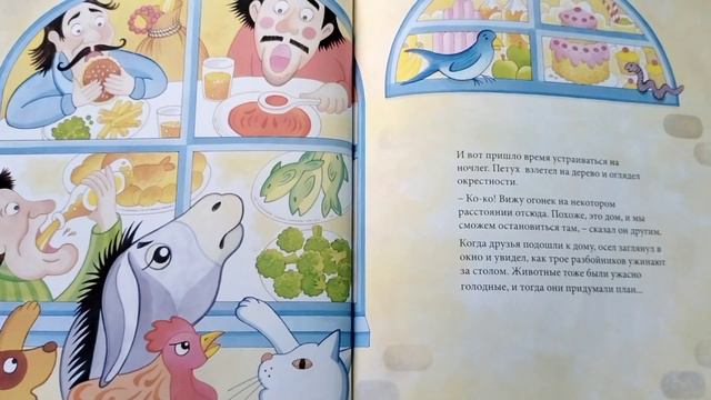 Польза чтения вслух детям доказана! Читайте детям сказки #наночь #бременскиемузыканты