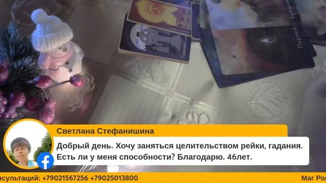 Ответы на ДА или НЕТ на картах Таро и рунах с Магом Романом и Сибирской ведьмой Евгении Сорокиной смотреть онлайн