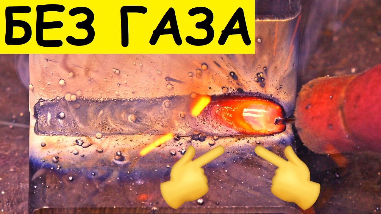 Сварка полуавтоматом без газа. FoxWeld InverMIG 205. Флюсовая и самозащитная проволока ? смотреть онлайн