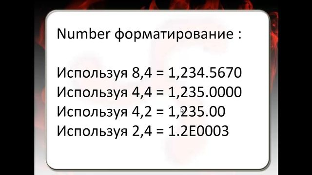 Как ограничить количество знаков после запятой? смотреть онлайн