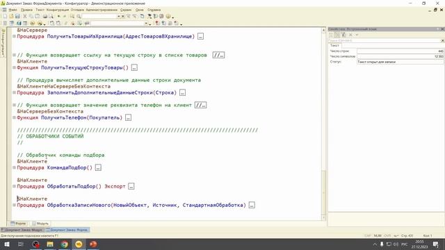 Стандарты разработки в 1С