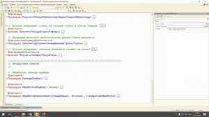 Стандарты разработки в 1С