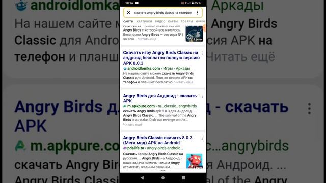 Как скачать angry birds classic? Я покажу