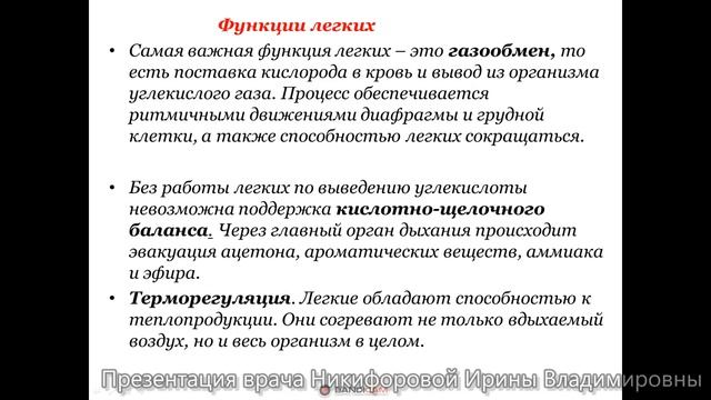 Как спастись Осенью от новомодных болезней.