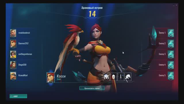 Paladins - Паладинс