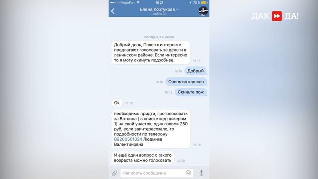 ЛДПР СКУПАЕТ ГОЛОСА НА ДОВЫБОРАХ В ЯРОСЛАВСКУЮ ОБЛАСТНУЮ ДУМУ смотреть онлайн